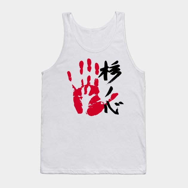 Tochinoshin Sumo Tegata Tank Top by kaeru